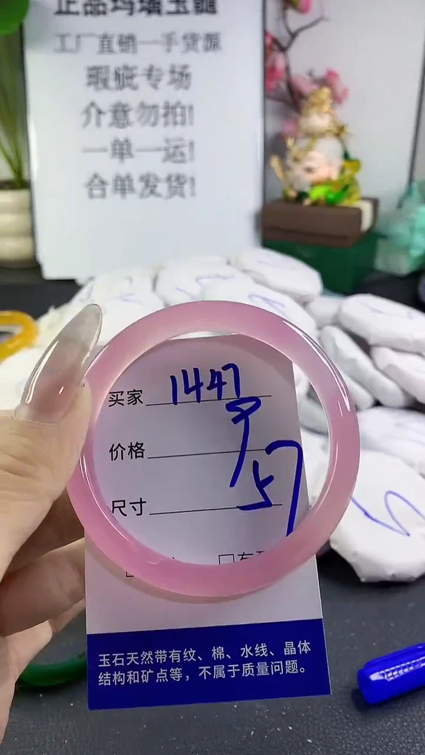 手镯玛瑙/玉髓未镶嵌1447