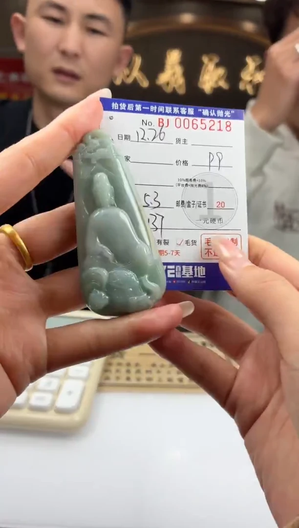 未镶嵌定制翡翠董*阳BJ0065218