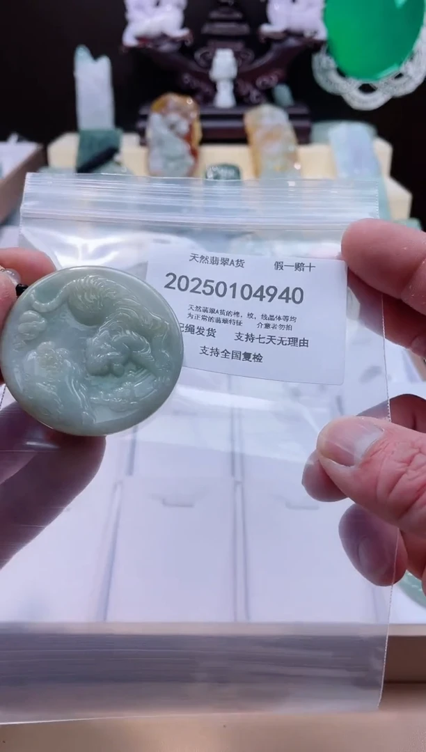 【闪购商品】翡翠颈饰未镶嵌闪购商品8号店200250010017