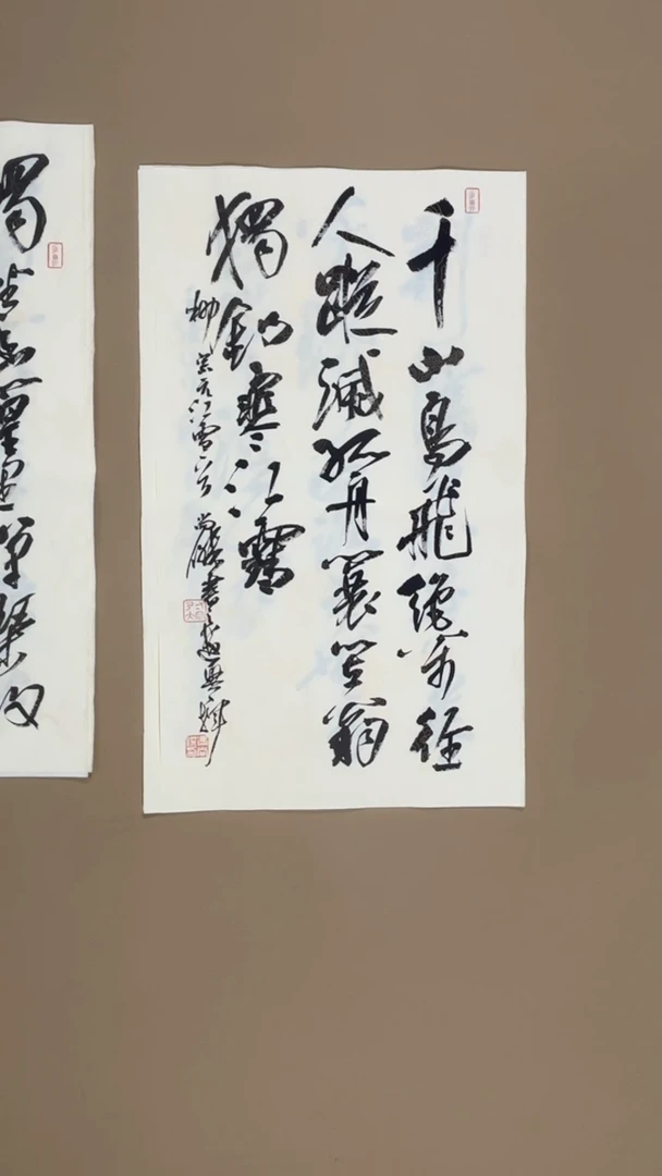 书法冯尚杰老师书法福利