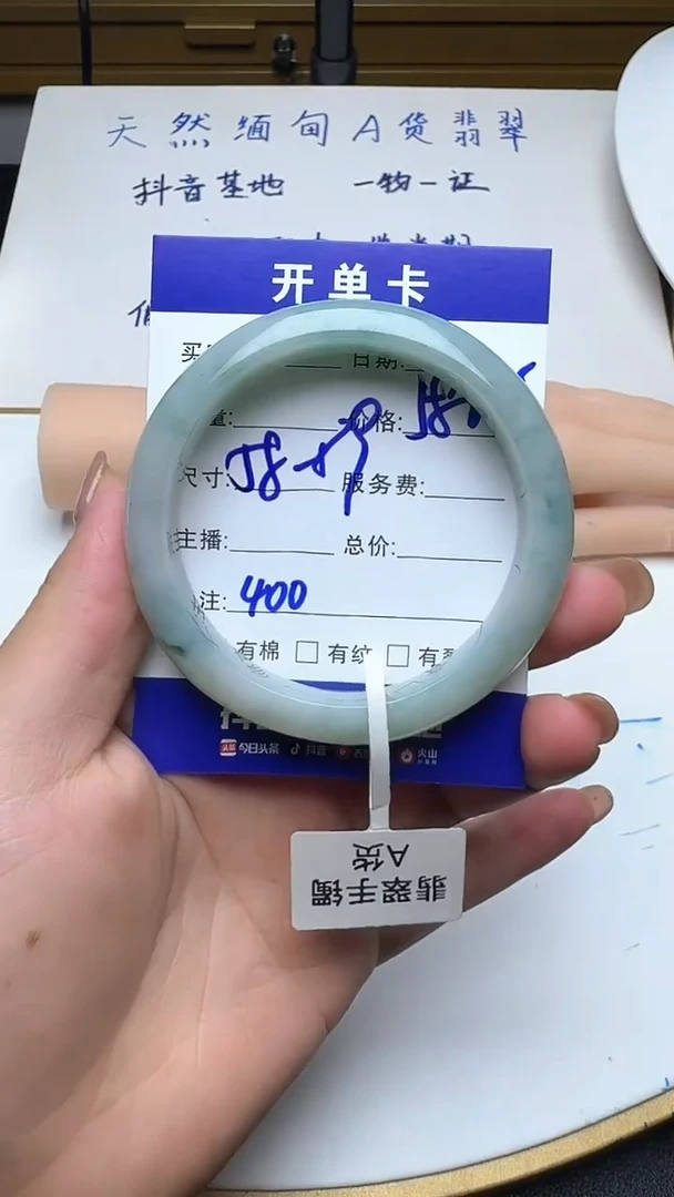 未镶嵌手镯翡翠400翡翠