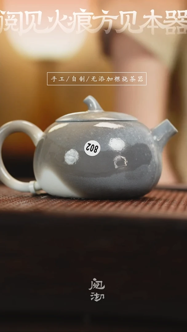 802甜瓜壶