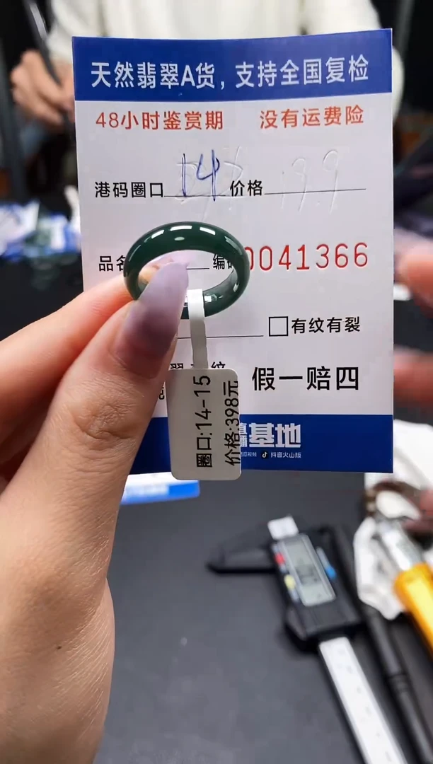 未镶嵌戒指翡翠天然A货翡翠1366