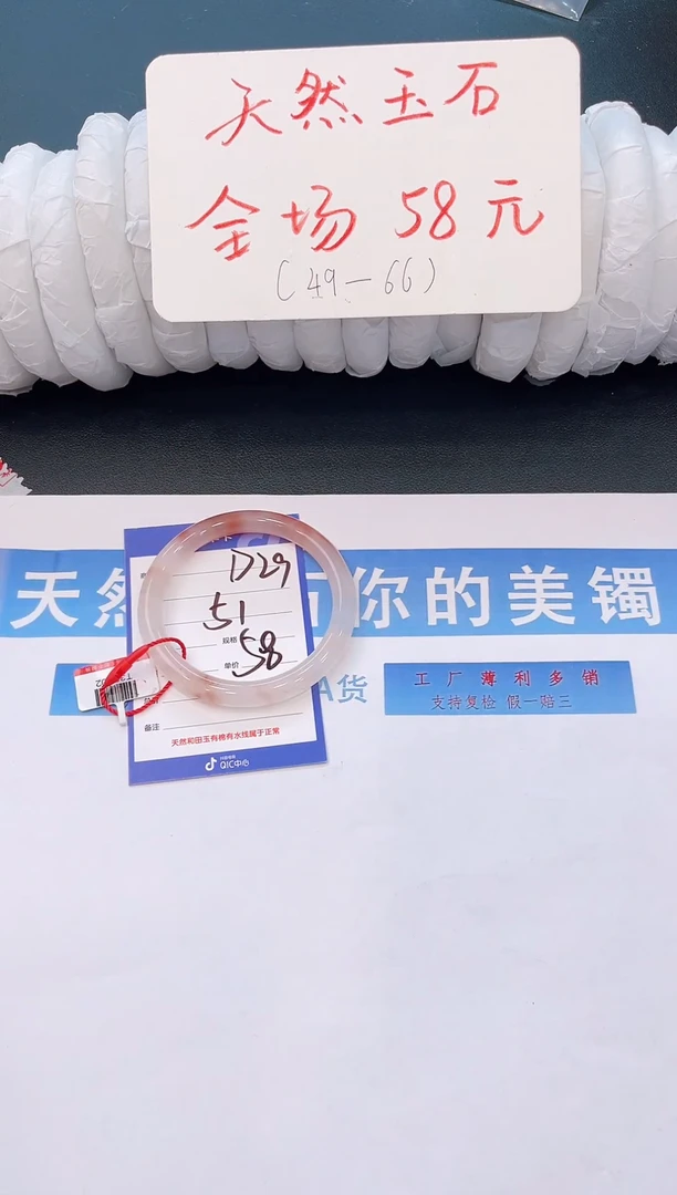 未镶嵌手镯石英质玉D29微色差-圈口