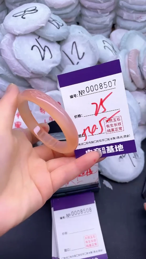 玛瑙/玉髓手镯未镶嵌8507