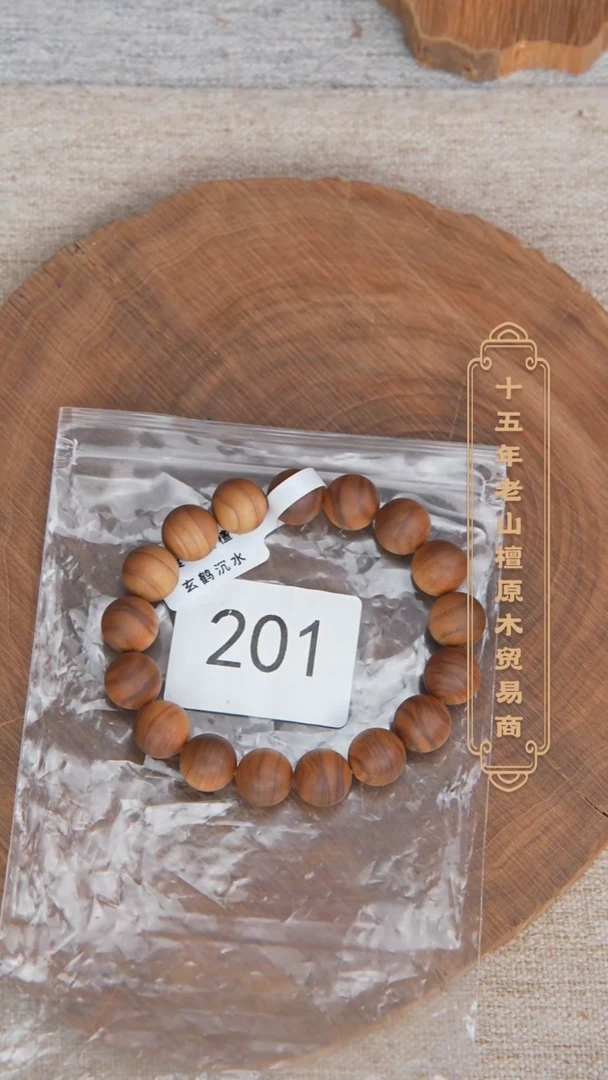 【闪购商品】檀香木手串/手链41号料货头沉水1.2单圈醇厚奶甜201