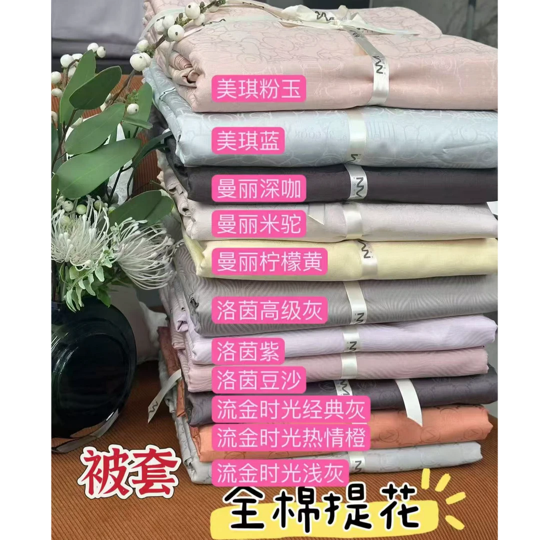 {单被套} 100%全棉单件单被套长绒棉柔软色织提花单被套