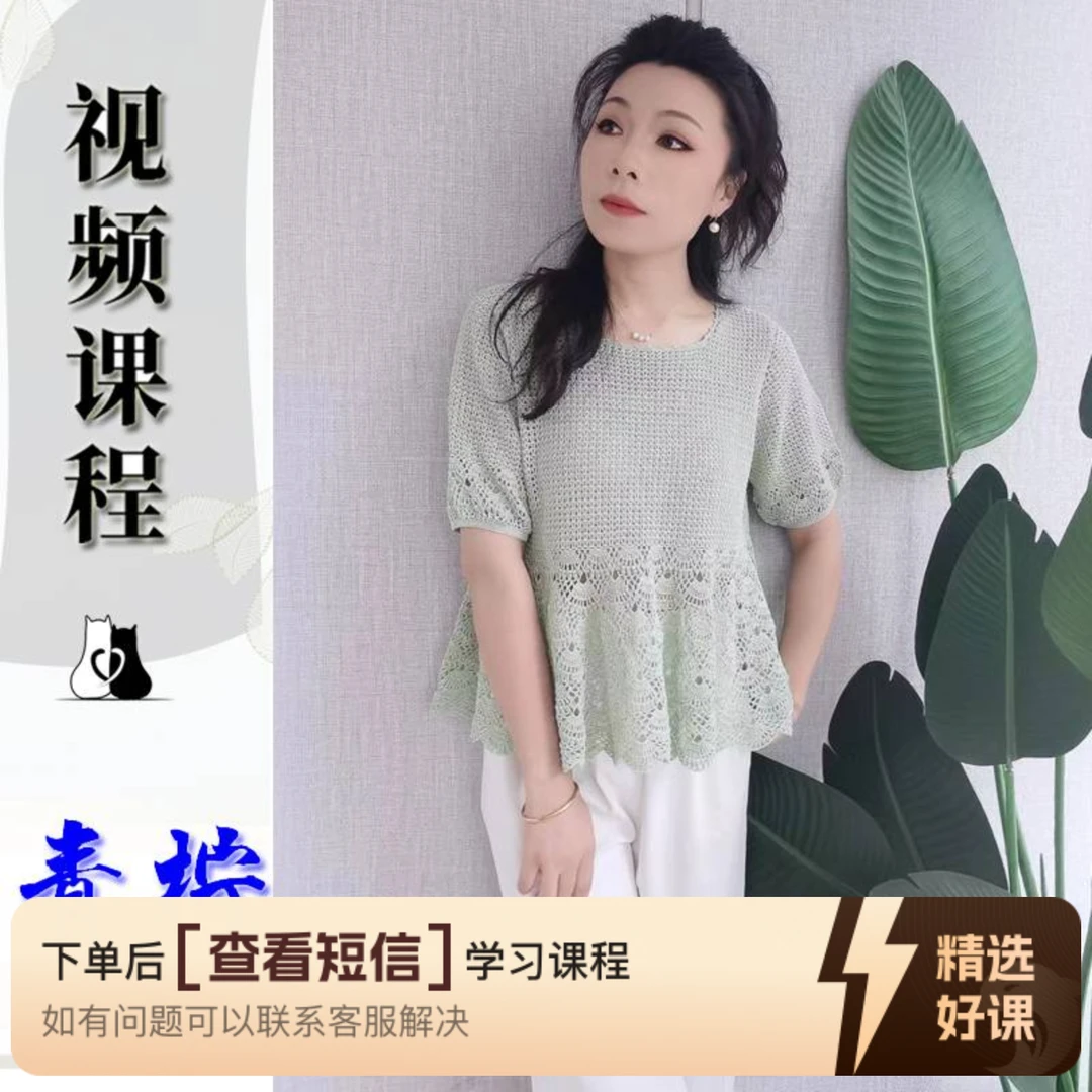 猫猫毛线屋 【青柠款视频课程】安卓支付版（留意短信解锁课程）