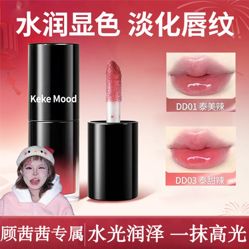 【顾茜茜推荐】唇釉唇蜜不沾杯保湿淡化唇纹去死皮持久显色不脱妆