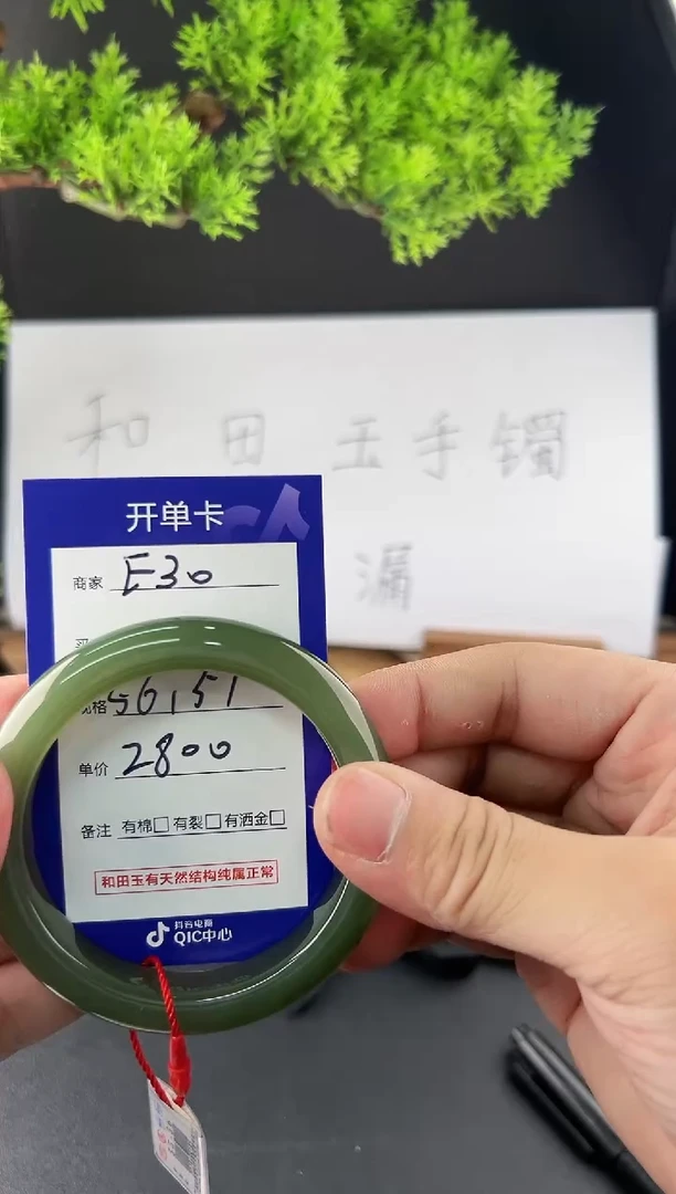 【闪购商品】和田玉手镯未镶嵌微色差e30