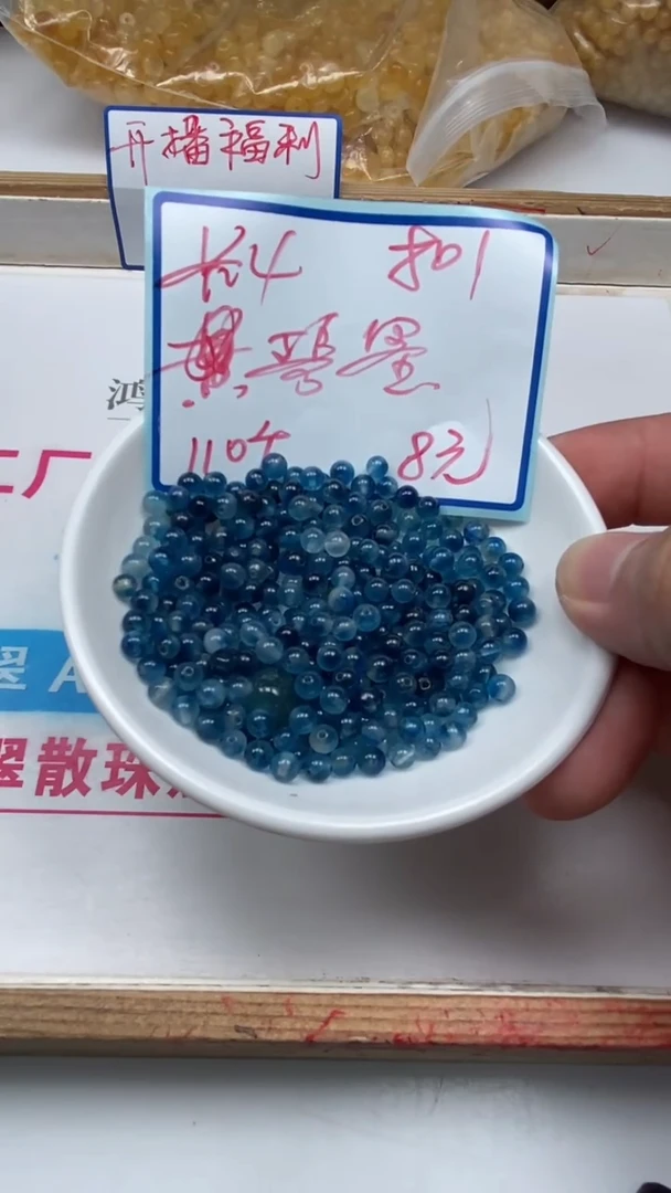 散珠未镶嵌碧玺A1577 蓝碧玺 4mm110颗8元