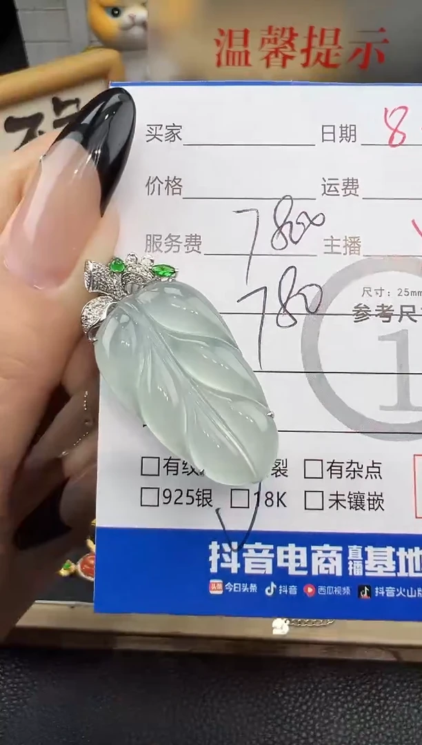 翡翠18K金镶嵌吊坠(不含链)叶子-1993