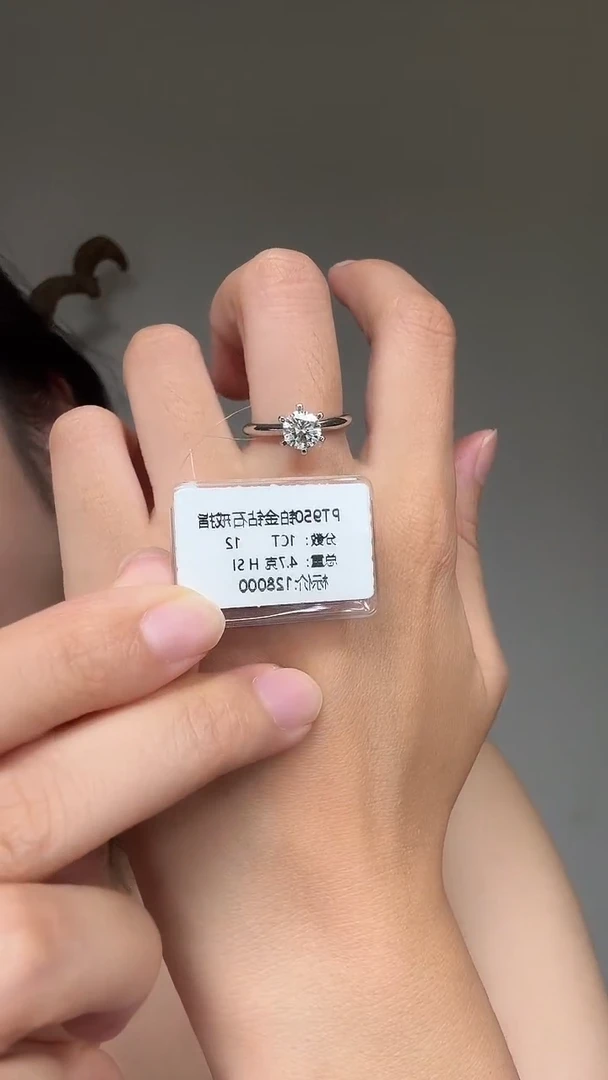 铂Pt950镶嵌戒指/指环钻石PT950钻石戒指镶嵌