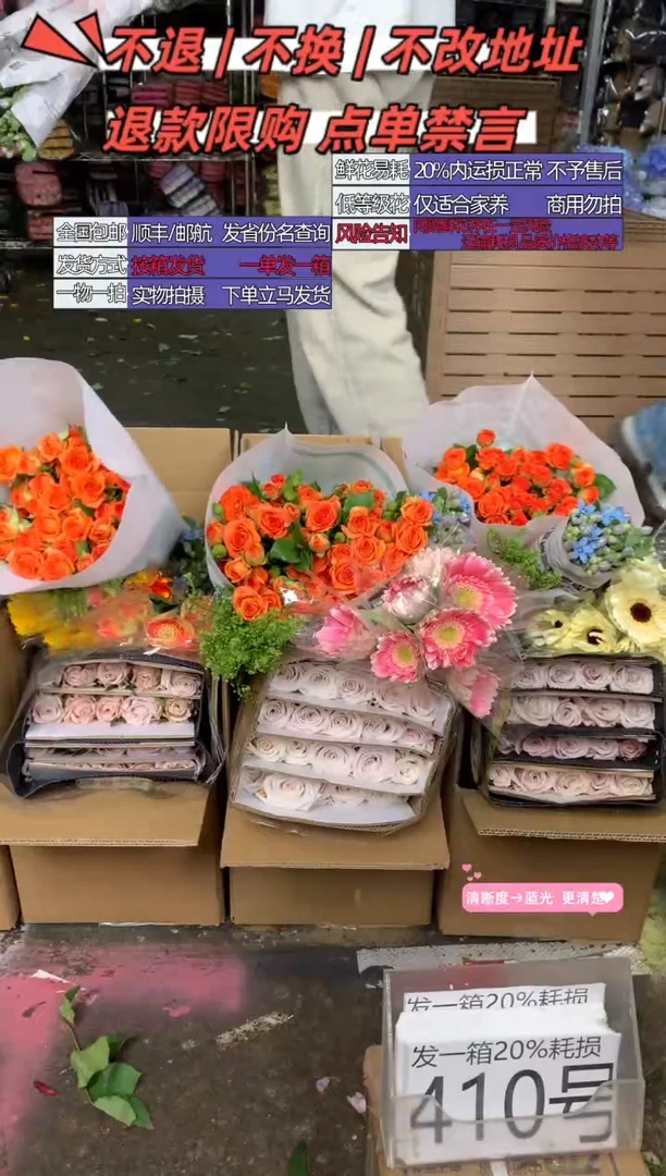 410号♥含20%耗损发一箱