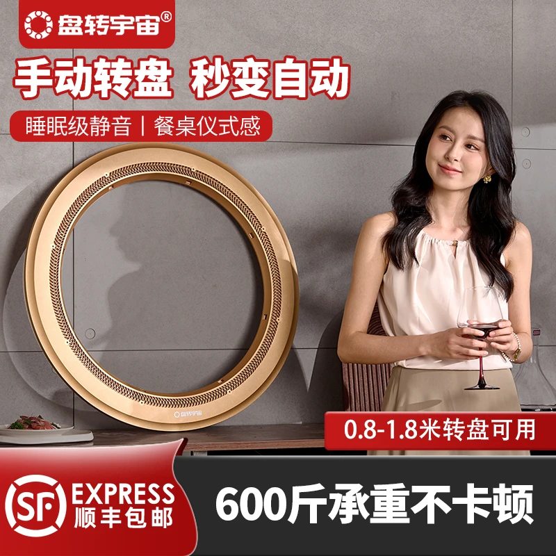 盘转宇宙电动转盘器底座自动旋转圆盘家用酒店圆餐桌静音插电智能