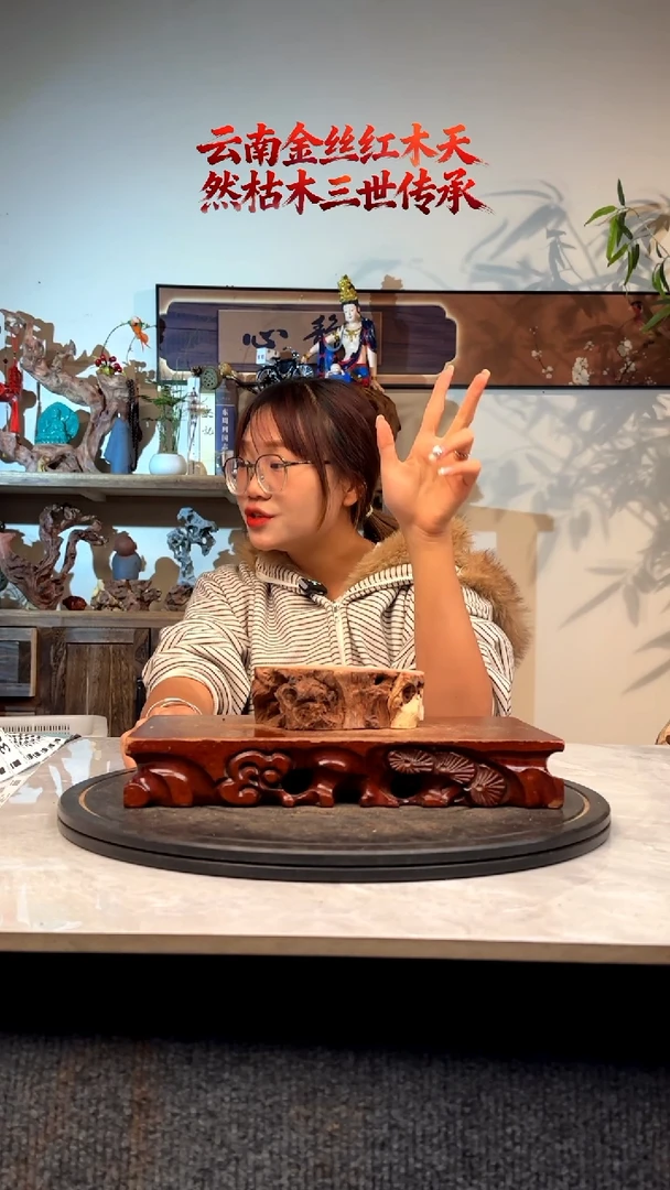 木大**活金丝红木300