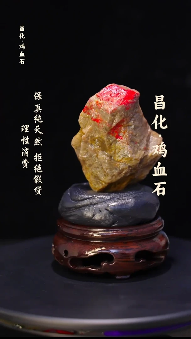 昌化石印石微瑕介意勿拍昌化鸡血石印章石料-kys