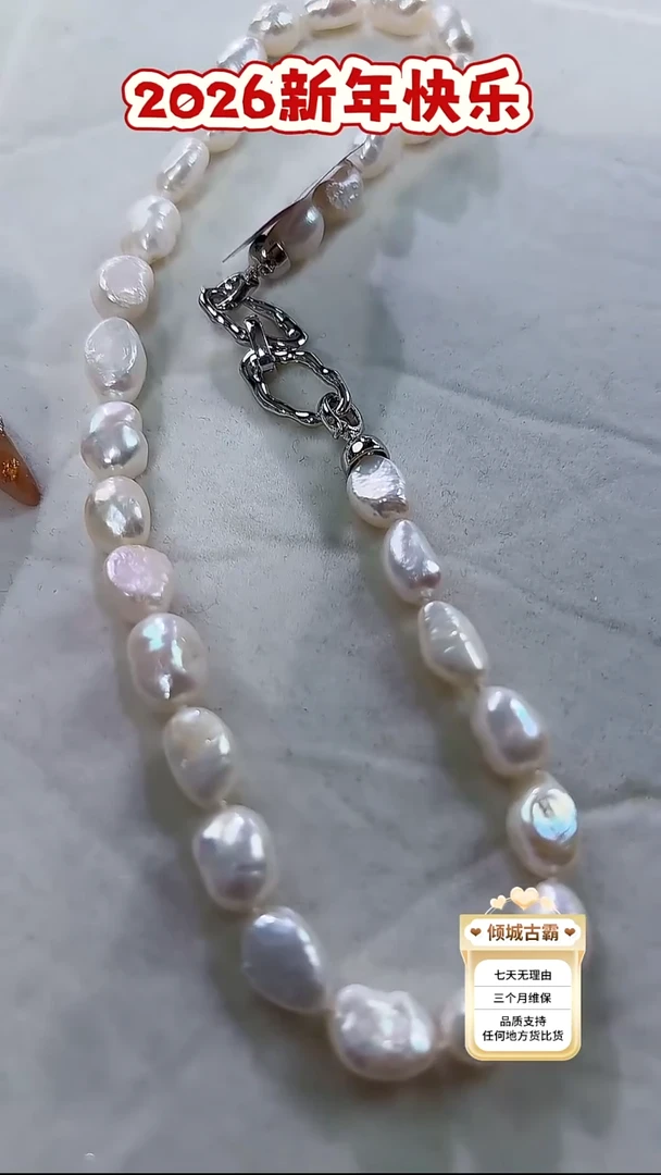 未镶嵌项链淡水珍珠92