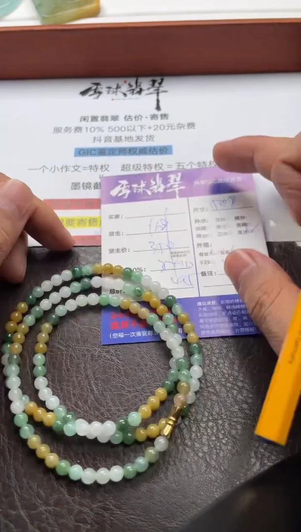 未镶嵌手串翡翠马*珉1181629142