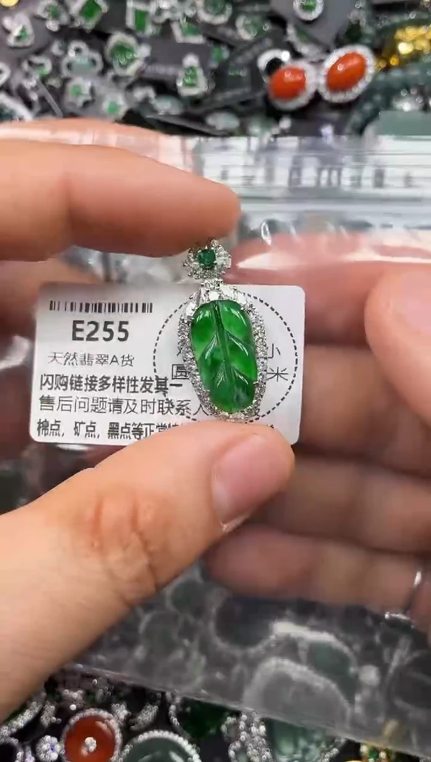 颈饰未镶嵌翡翠一****?E255吊坠