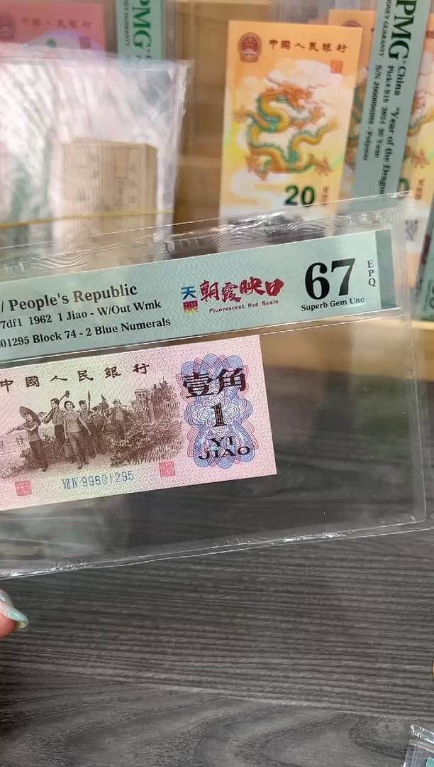 【闪购商品】天眼朝霞映日67E无347单张尾95