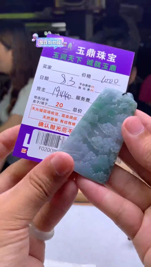 定制翡翠未镶嵌F02008968