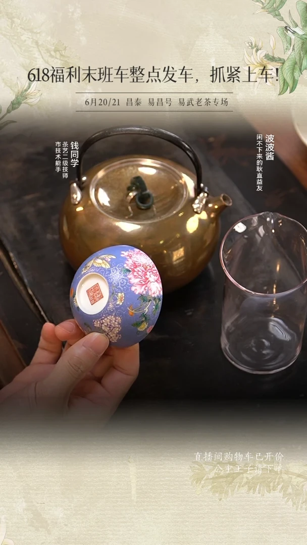 【618】木纹金银壶 小号C
