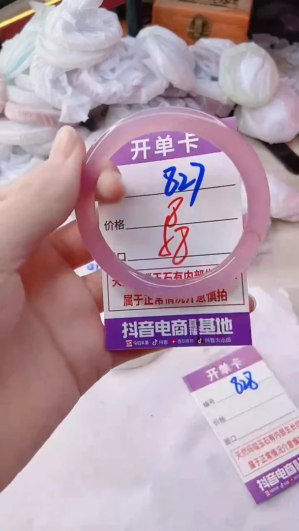 手镯玛瑙/玉髓未镶嵌827