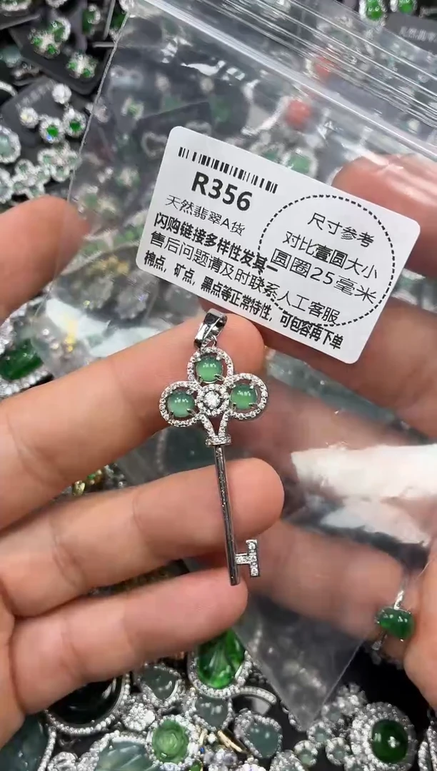 颈饰未镶嵌翡翠R356吊坠