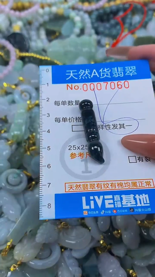 颈饰未镶嵌翡翠净货挂件-7060