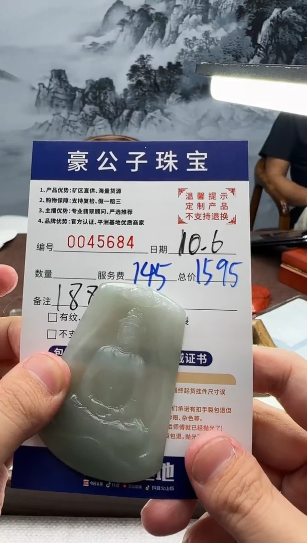 未镶嵌定制翡翠?*✘45684（发货一件}