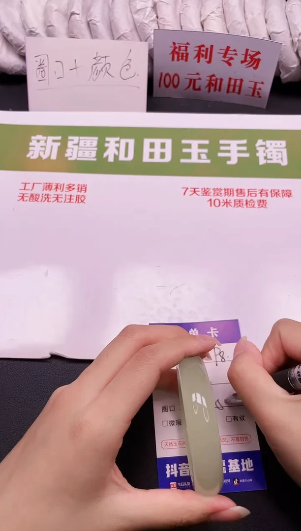 和田玉手镯未镶嵌98-7-50.4