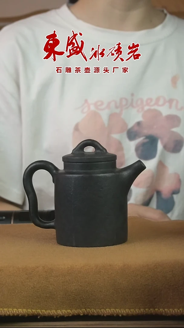 冰碛岩石雕茶壶汲直壶