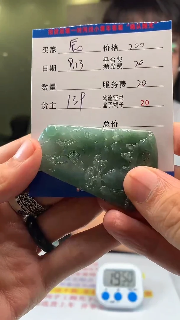 未镶嵌定制翡翠辰**场HY106099
