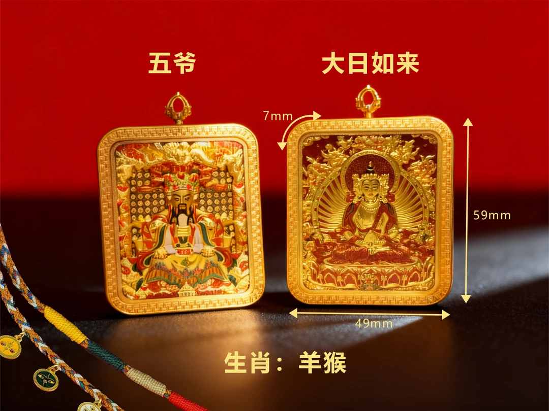 黄铜吊坠 八大守护唐卡 五爷招财转运精雕双面吊坠