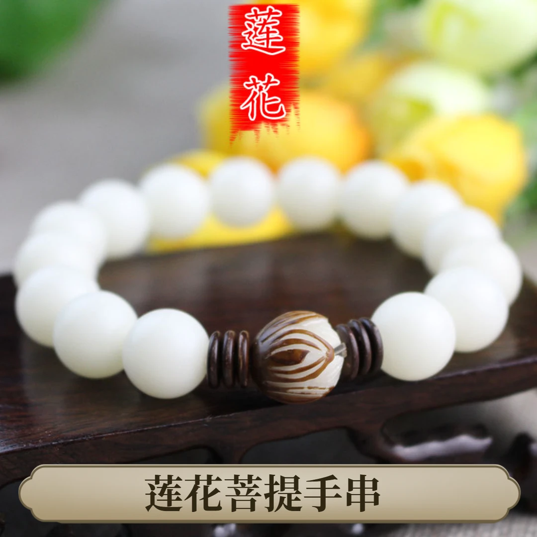 莲花菩提手串民族风贵气男女配饰