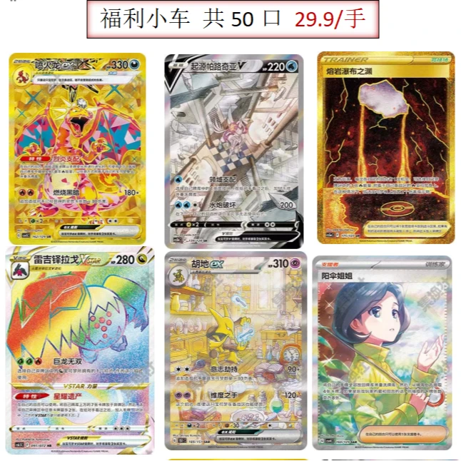【伊布】宝可梦PTCG简中日版集换式卡牌口子乐-100口