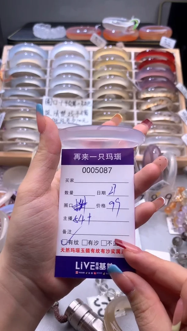 手镯玛瑙/玉髓未镶嵌5087