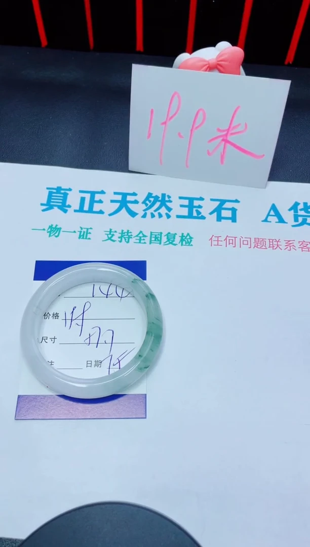 石英质玉手镯未镶嵌144