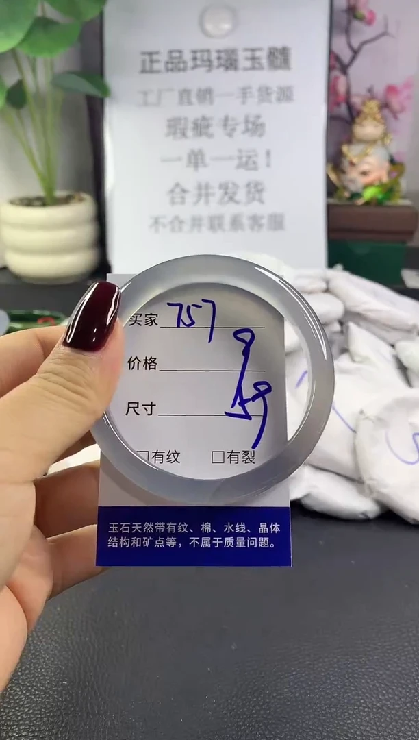 手镯玛瑙/玉髓未镶嵌757