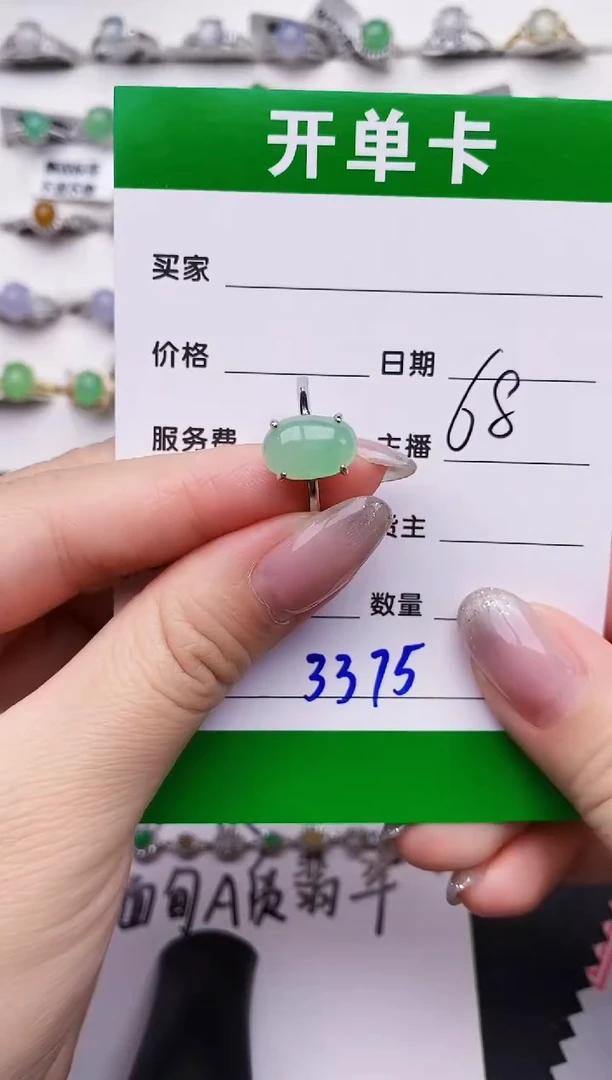 银S925镶嵌戒指翡翠3375
