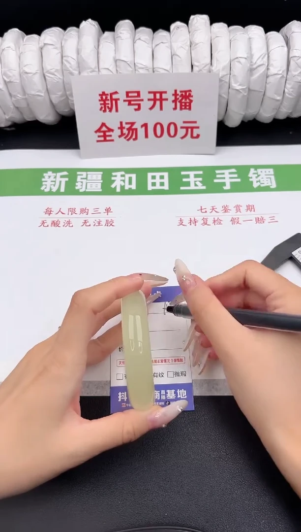 未镶嵌手镯和田玉7-155-56.3