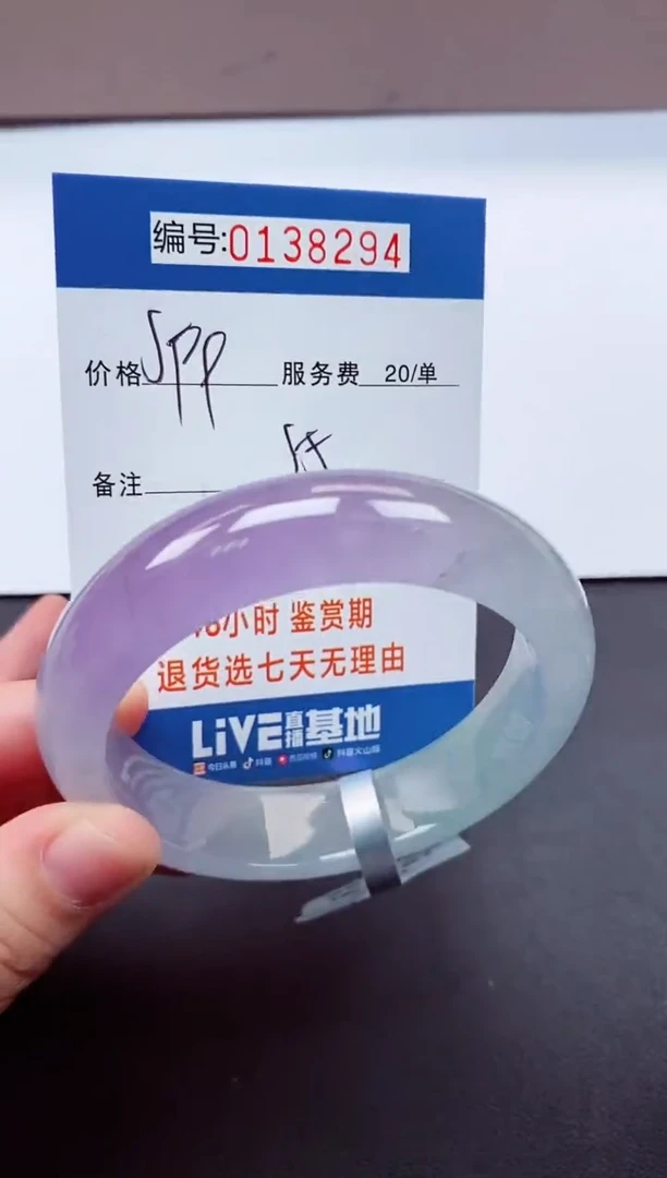 00000以实物为准0138294