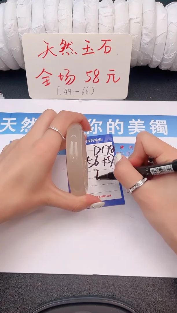 未镶嵌手镯石英质玉D178微色差