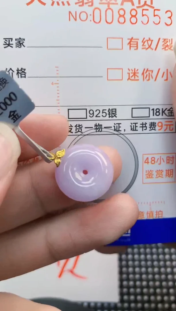 翡翠未镶嵌吊坠(不含链)1