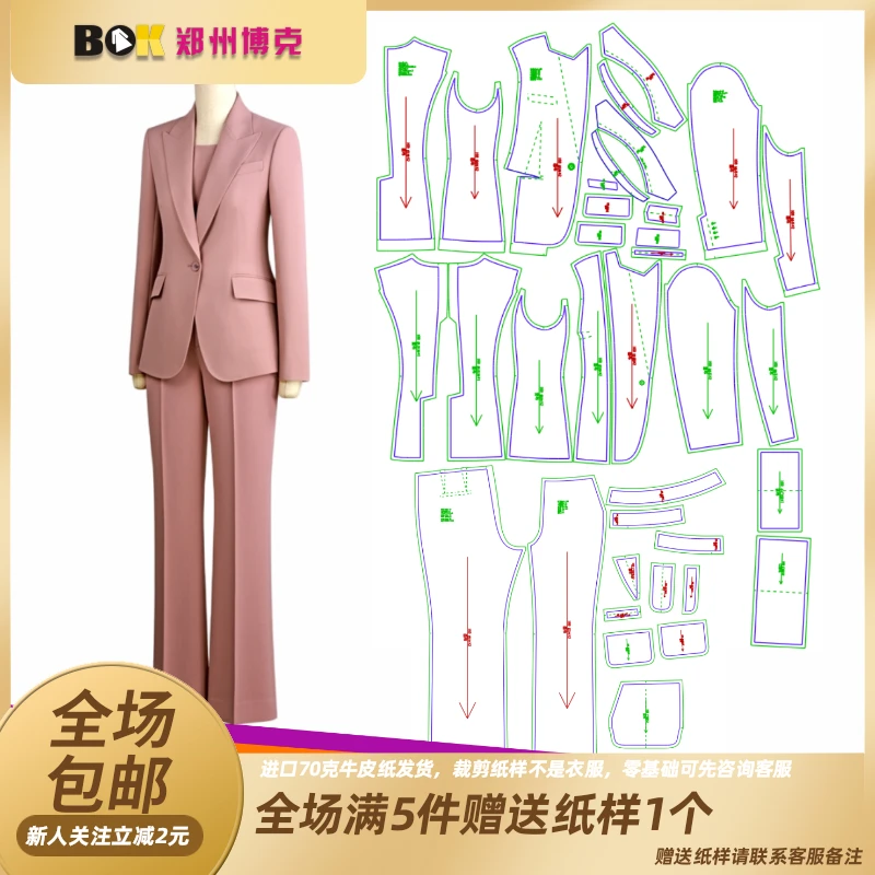 1574 服装纸样裁剪图女春夏新款西服套装纸样西服套装缝纫纸样