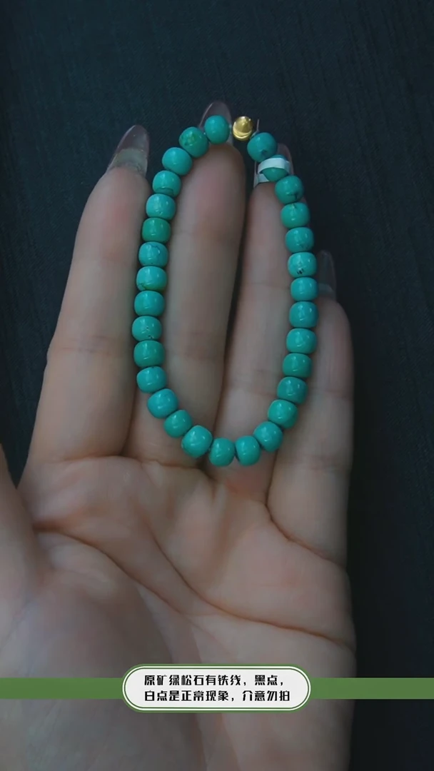 【闪购商品】绿松石手链18K金镶嵌发货一件