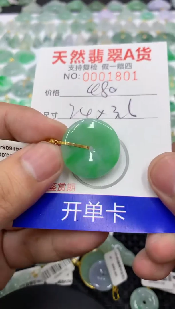 翡翠18K金镶嵌颈饰111111111111