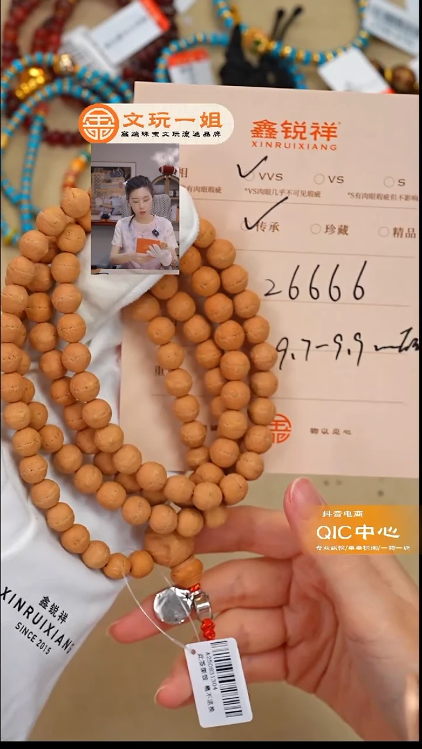 吊坠凤眼菩提贪**军菩提