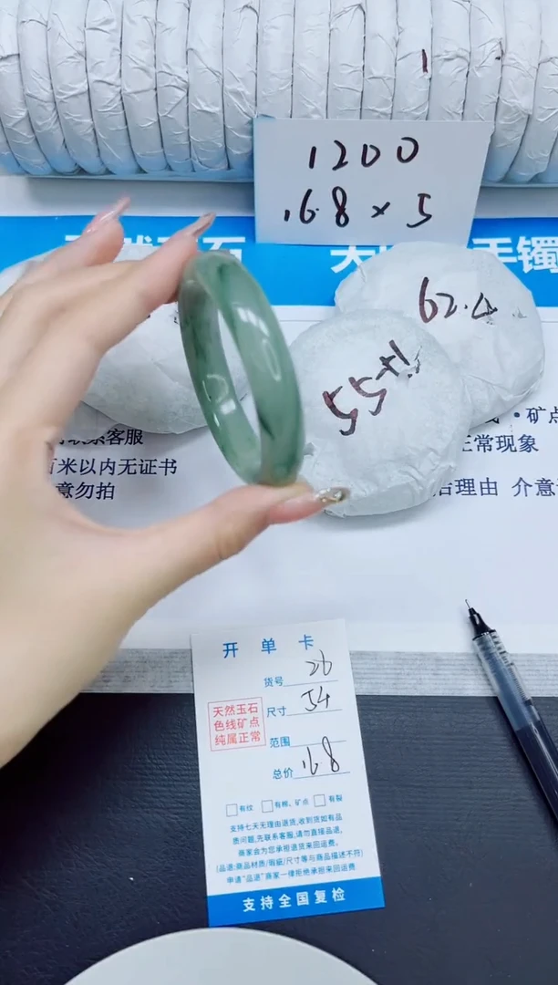 石英质玉手镯未镶嵌26/54